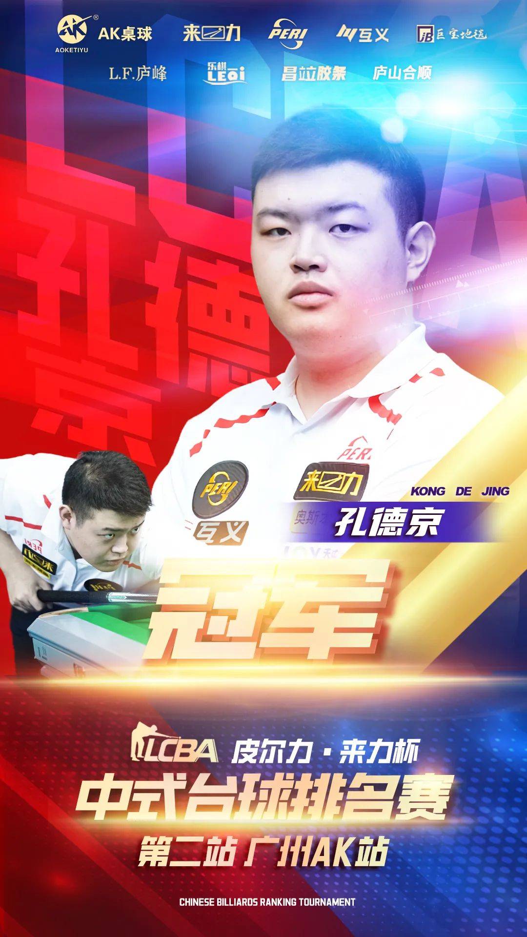 打破世界纪 打破世界纪