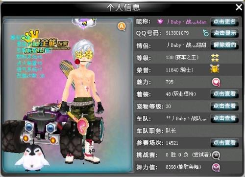 与侧翼轮转 与侧翼轮转